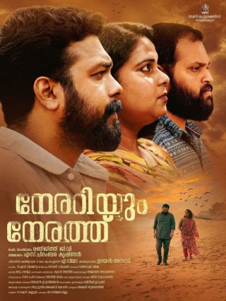 Nerariyum Nerathu movie poster