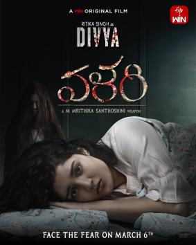 Valari movie poster